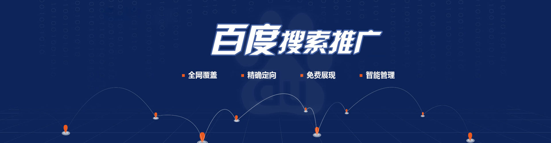 土默特右旗竞价广告